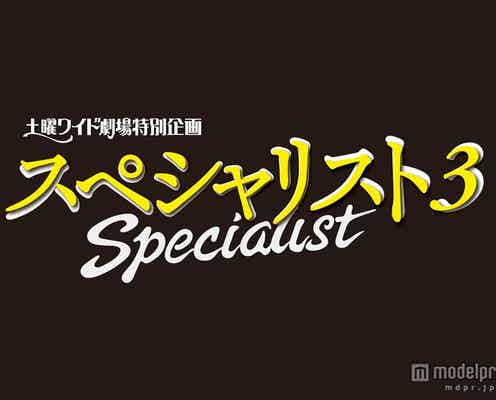 SMAP草なぎ剛の高視聴率ドラマ第3弾決定 コメント到着