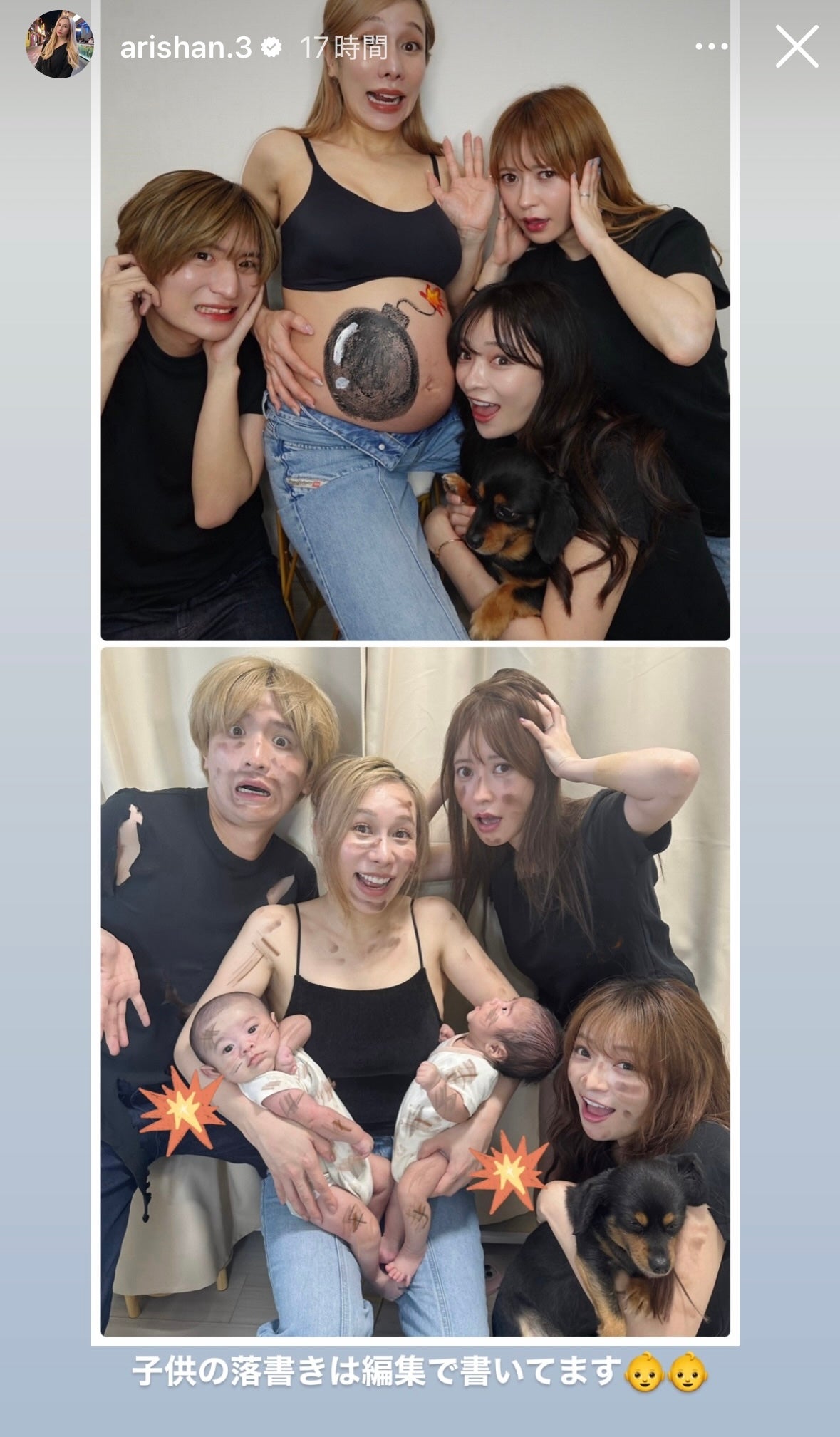 ありしゃんInstagramストーリーズより