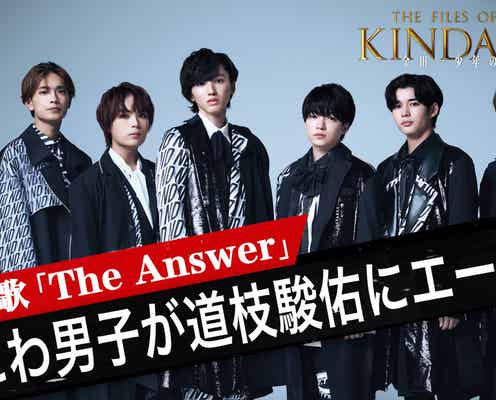 なにわ男子「金田一少年の事件簿」主演・道枝駿佑に“愛”のエール 第1話の感想も語る