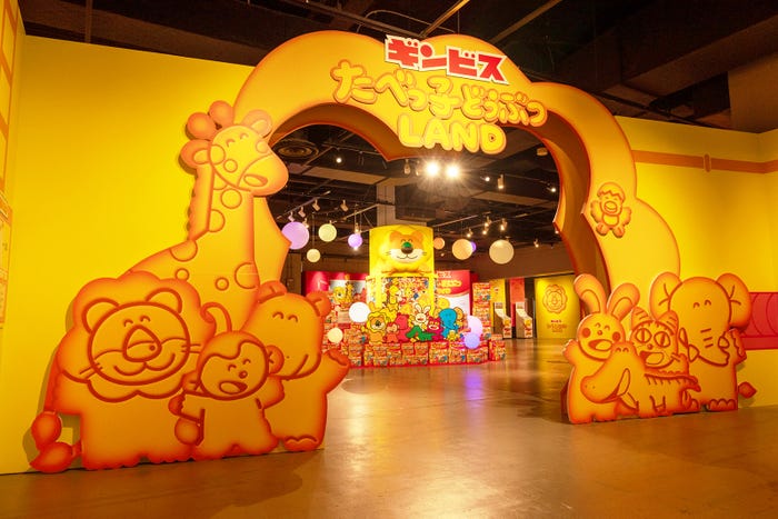 「たべっ子どうぶつLAND」エントランス(提供写真)