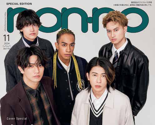 Aぇ! group、SNSフォロワー数の目標値&達成時にしたいこと明かす 「non-no」表紙初登場