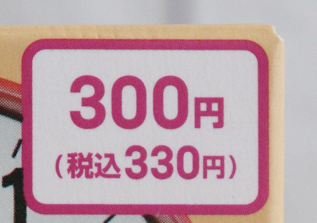 時計　ダイソー　値段