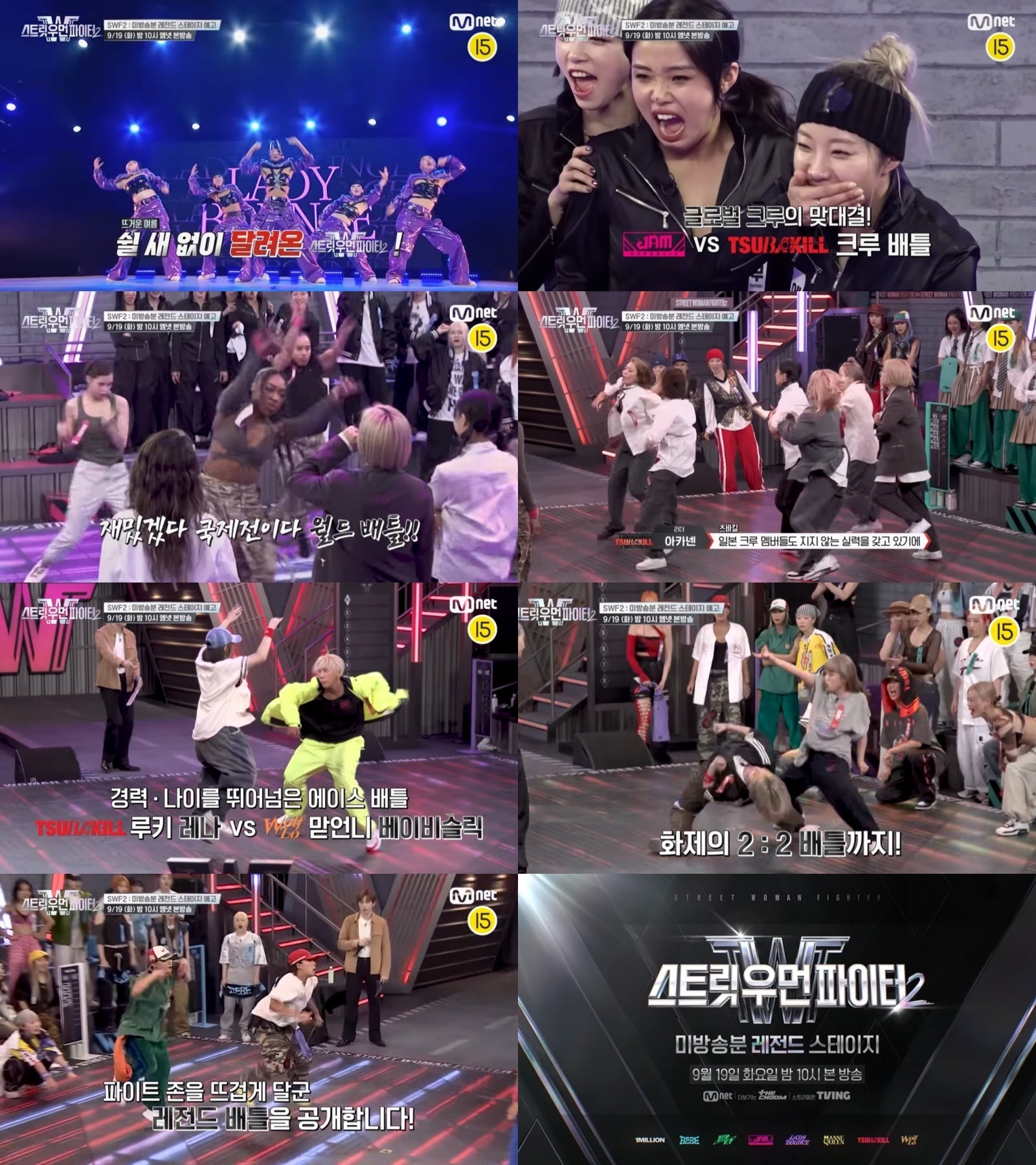 「STREET WOMAN FIGHTER 2」第5回より（C）CJ ENM Co., Ltd, All Rights Reserved