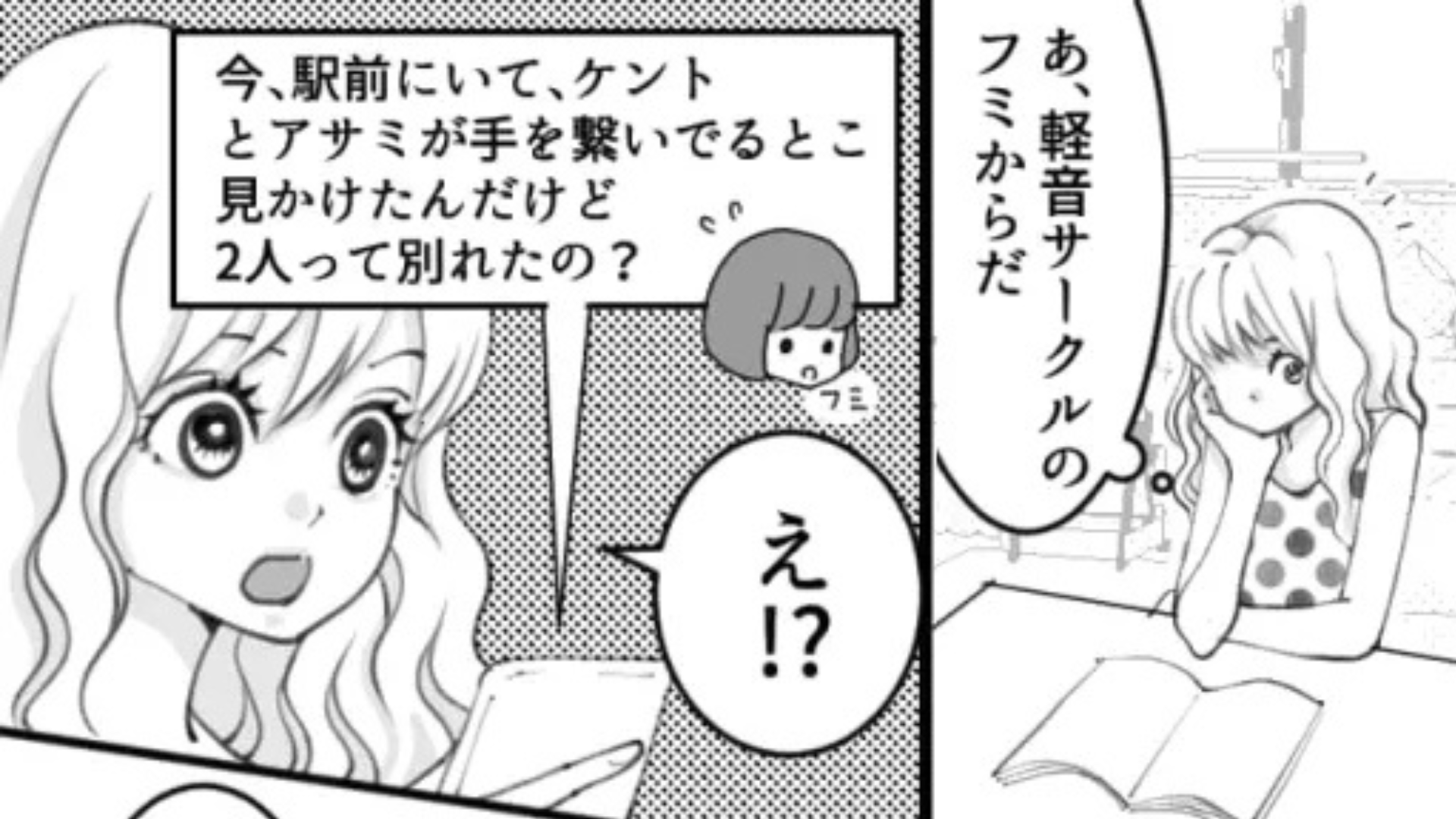 “同棲中”の彼氏のスマホを見ると【衝撃のやり取り】が！？その後、恐ろしい展開になって...！