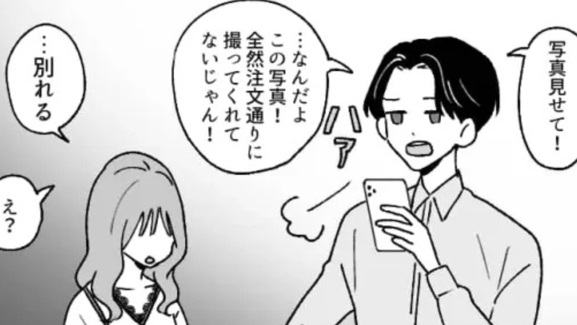 彼氏とデート中。ほかのカップルを見て主人公が【まさかの発言】を...！？