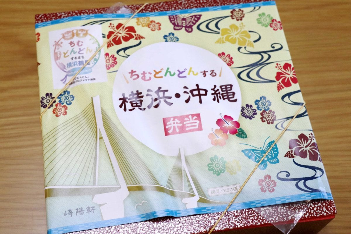 「もったいない」を見直そう弁当