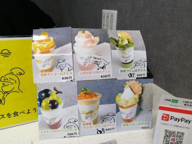 【深夜24時まで営業】大阪・吹田に初進出！旬のフルーツを存分に楽しむ「夜アイス専門店」