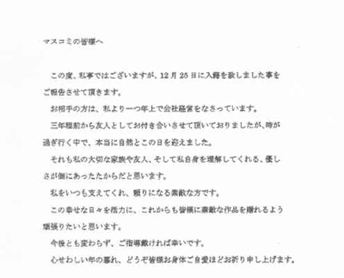 飯島直子、再婚!クリスマスに入籍報告