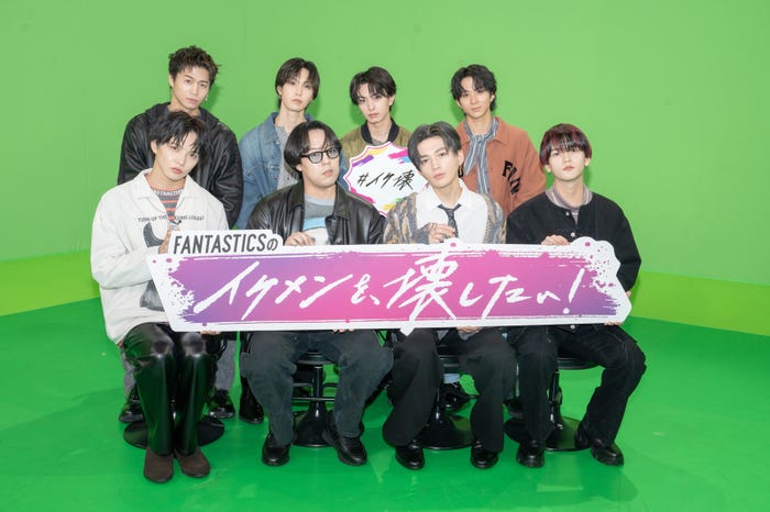 FANTASTICS(C)AbemaTV,Inc.