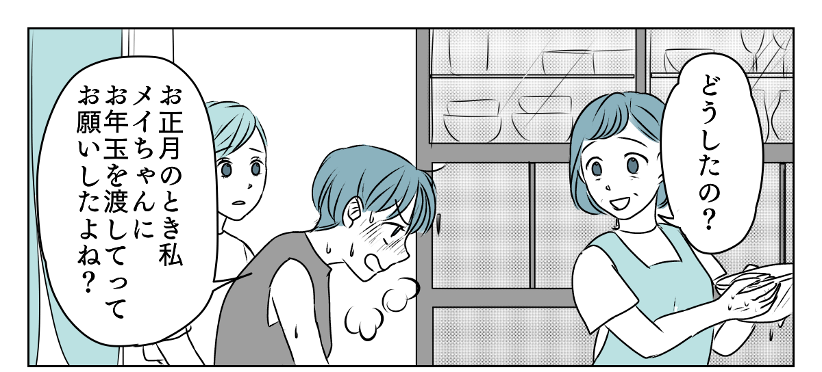 冷たい態度を取るようになった義姉　5_1_1