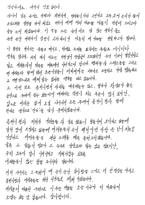 ミンホコメント（公式サイトより）