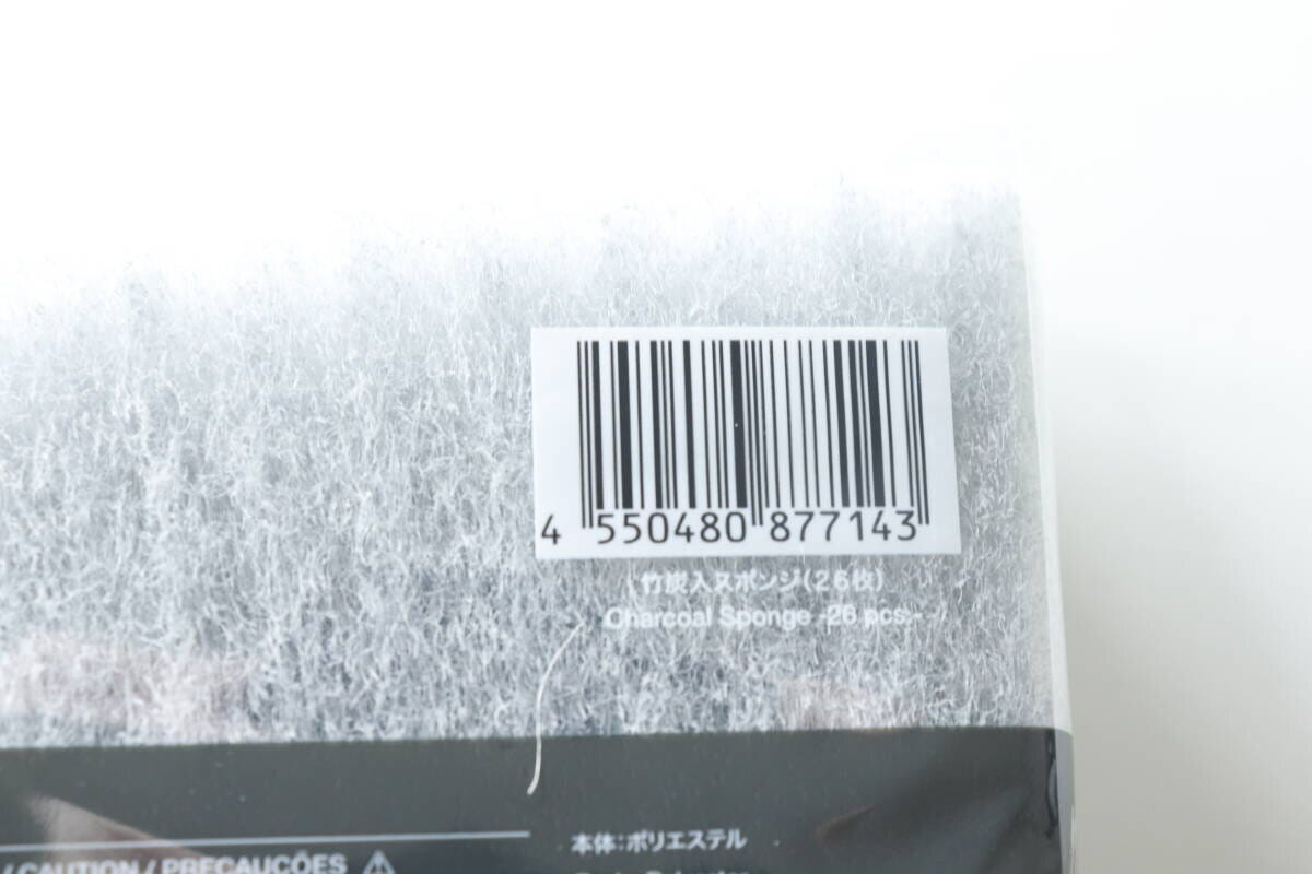 ダイソー竹炭入りスポンジのパッケージに記載されたバーコード ダイソー竹炭入りスポンジのパッケージに記載されたバーコード