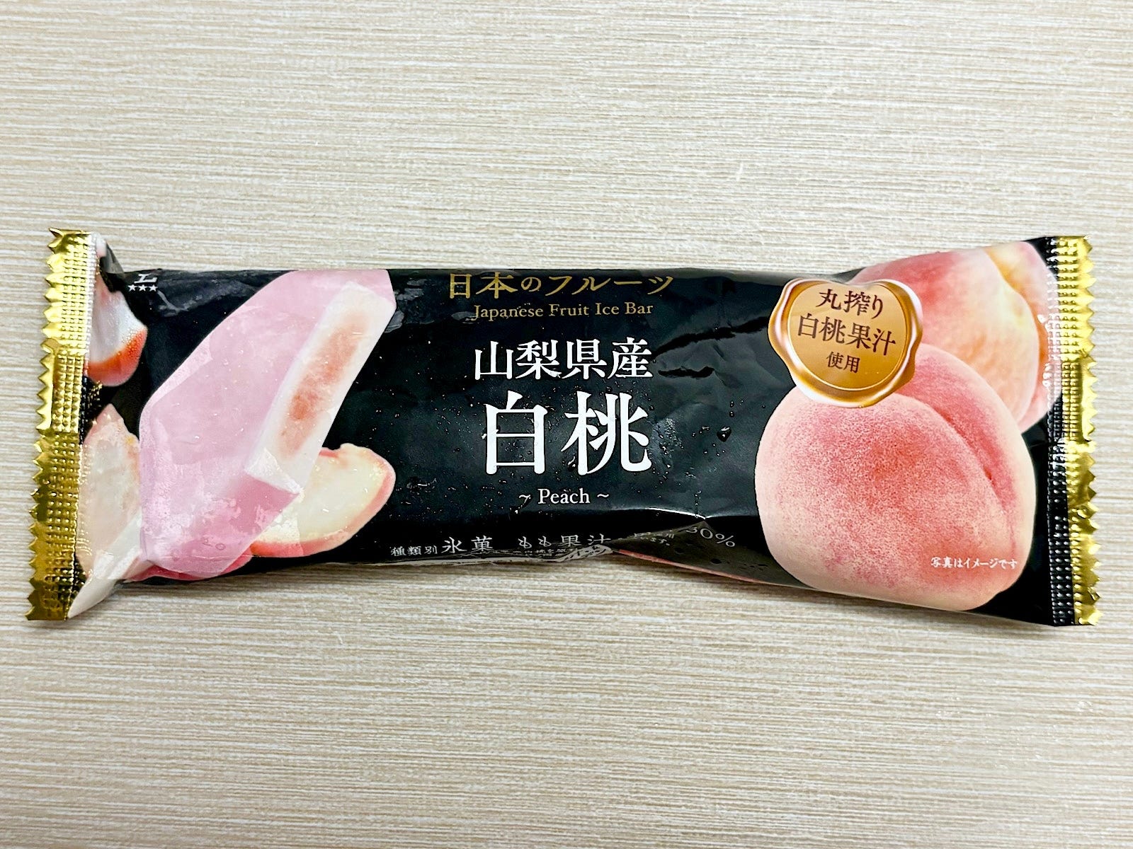 【ローソン】「日本のフルーツ