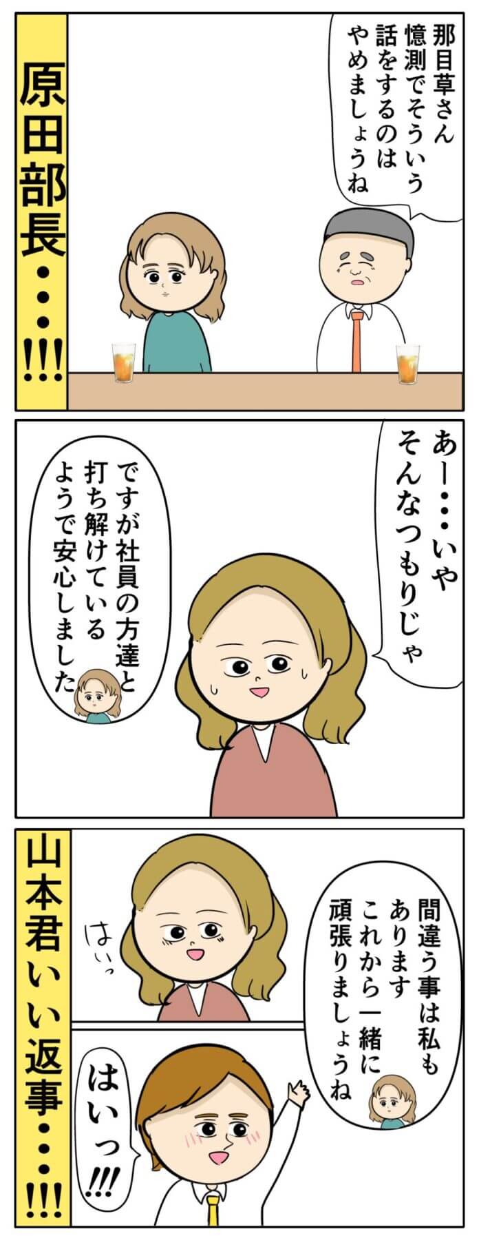 誠実な答え方!