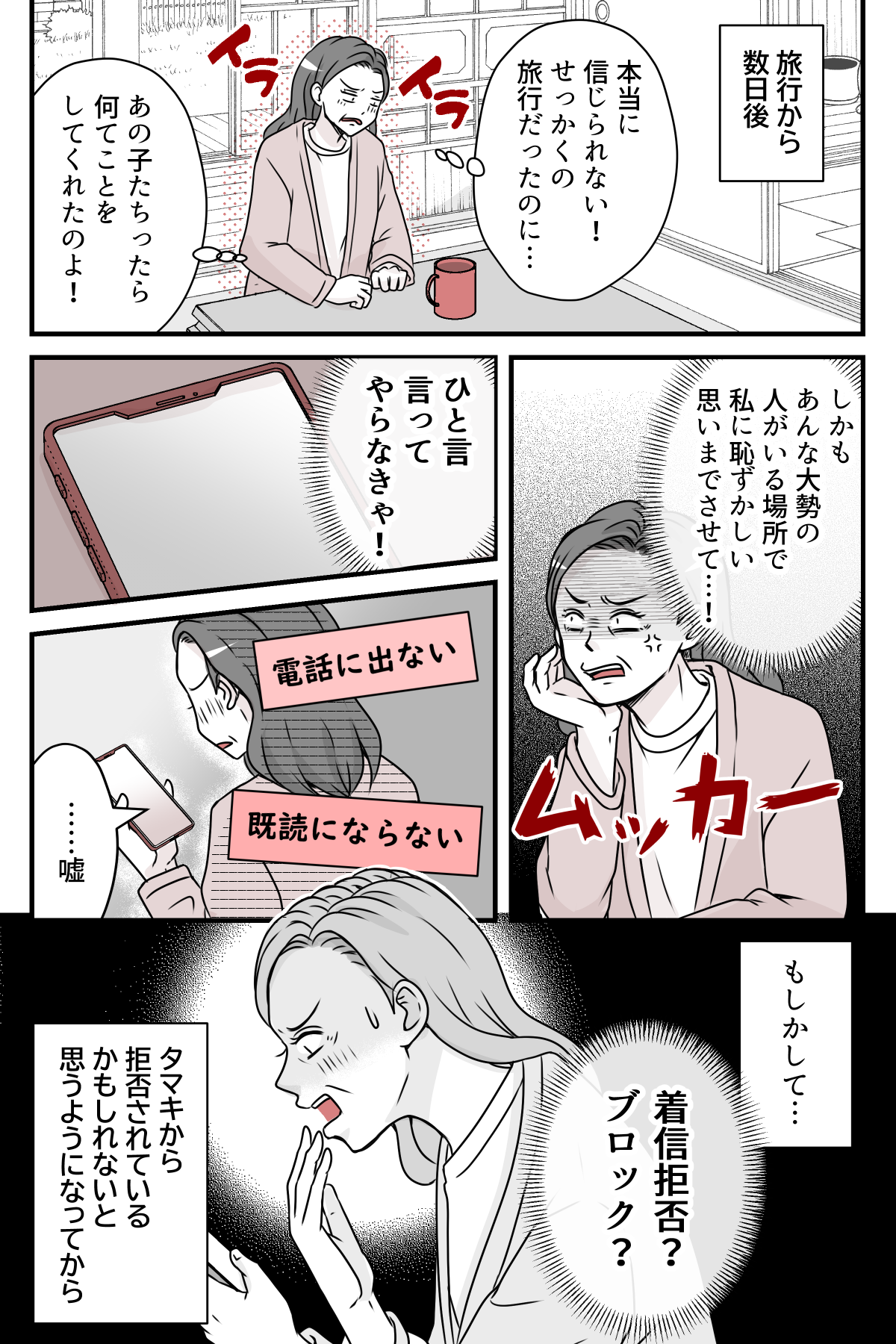 ryokouniikoutosasou_6_1