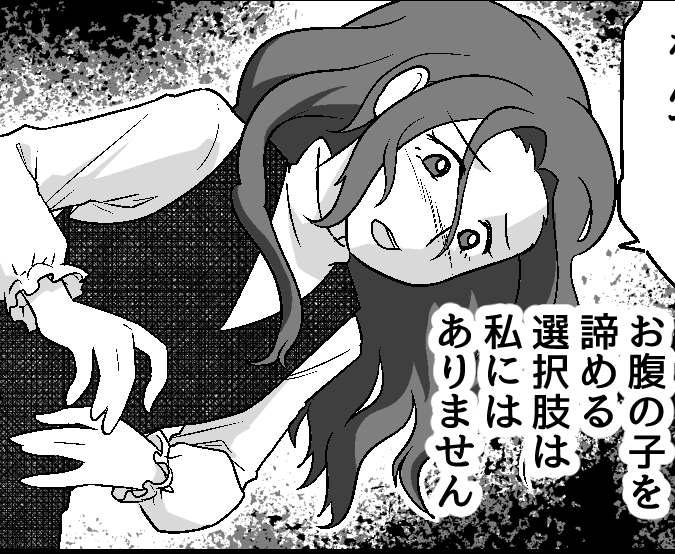 ＜子どもほしいから離婚して！＞7歳年下の彼と結婚「子どもはいらない！」2年後…？【第1話まんが】