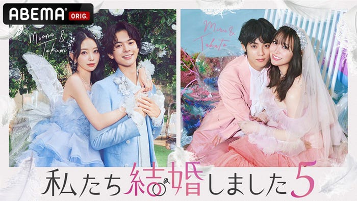 堀未央奈、百瀬拓実、永田崇人、白間美瑠(C)AbemaTV, Inc.