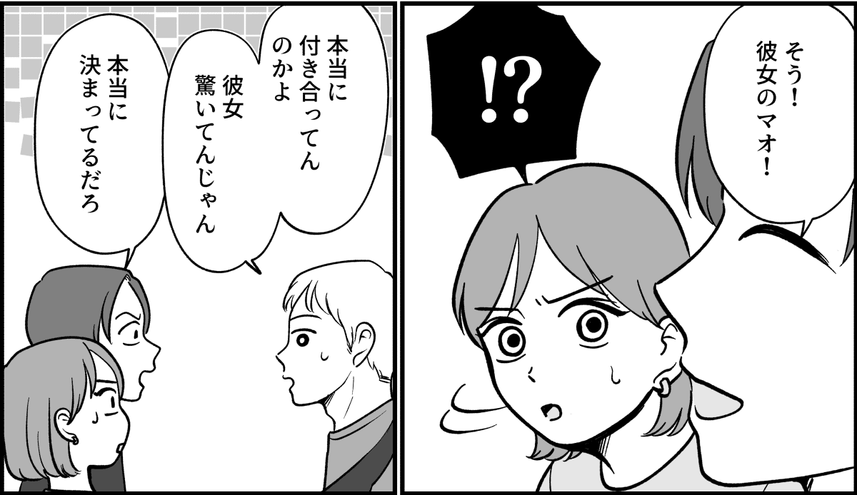 【全9話】子どもを産めない娘と子どもを強く望んでいる彼氏_008_2