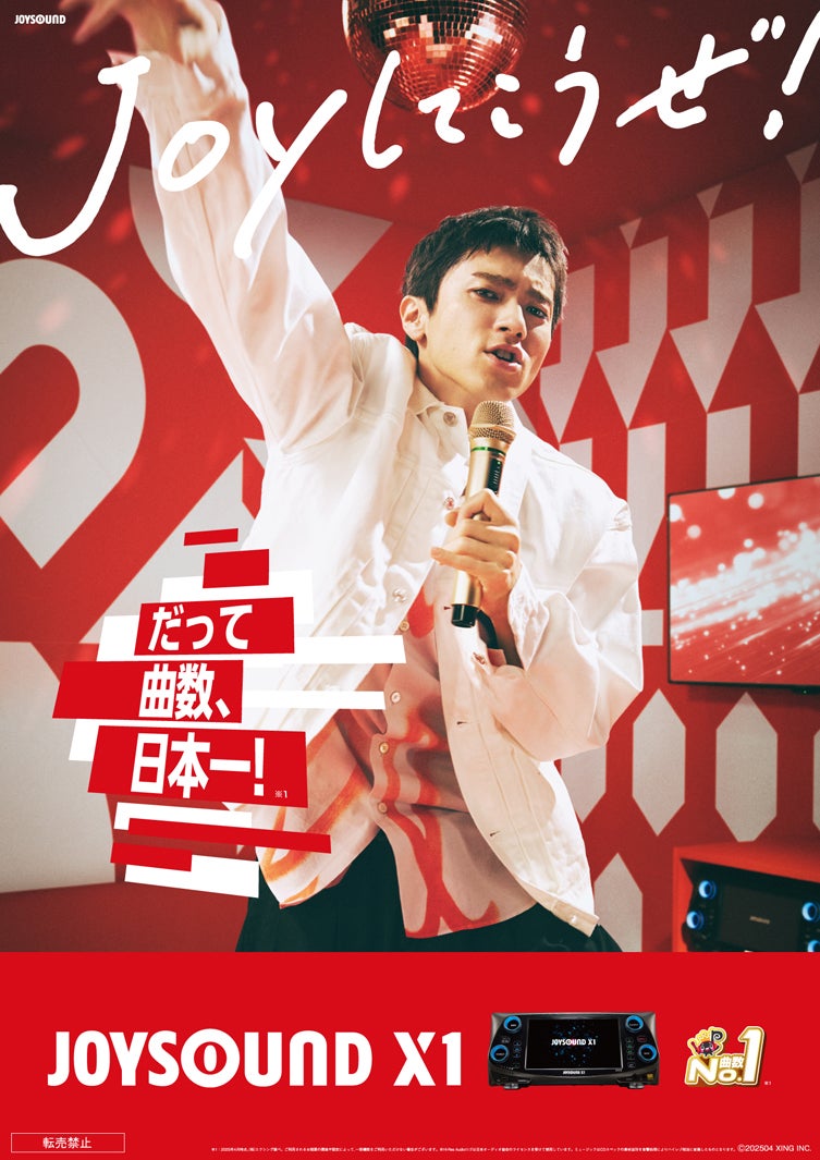 山田裕貴（提供写真）