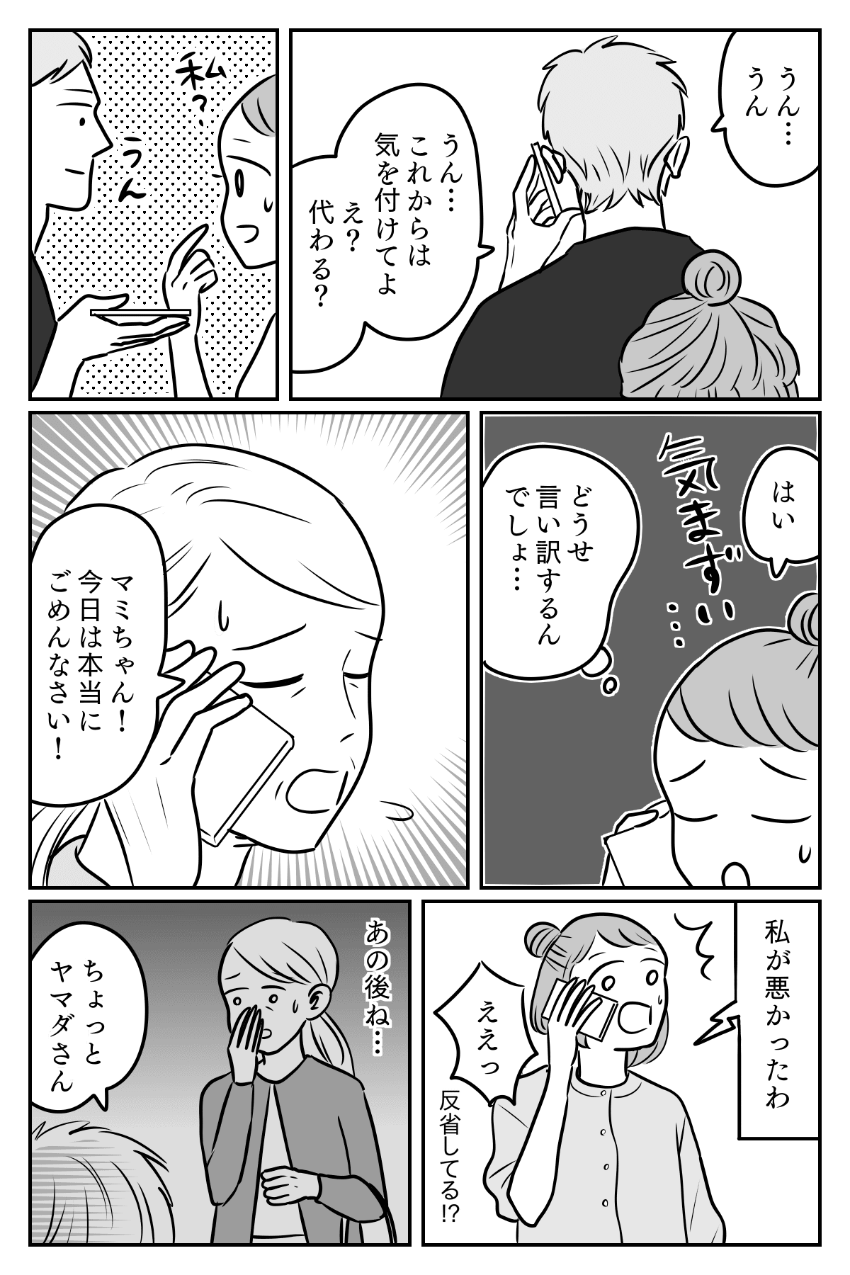 預からせて3-1