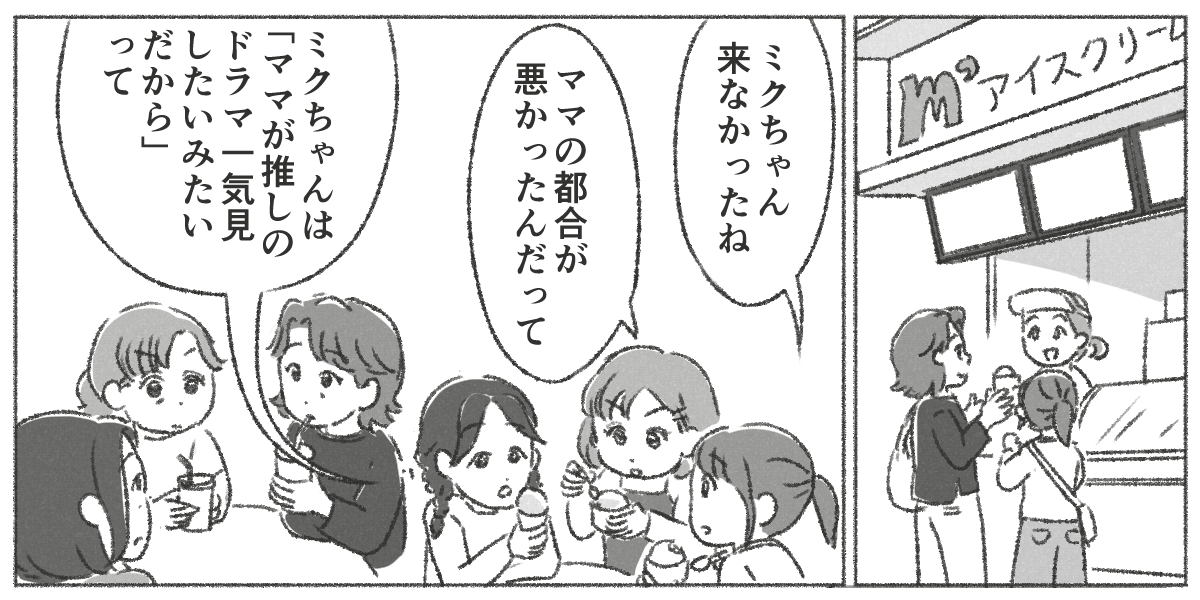 【03】下の子をダシに使って子守させようとする親_003_02
