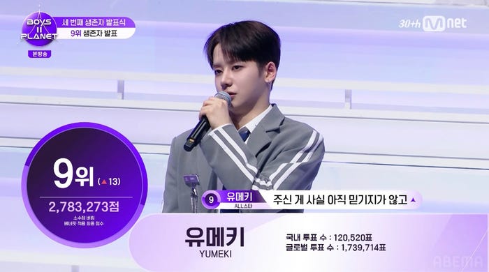 ユメキ(C)CJ ENM. All Rights Reserved.