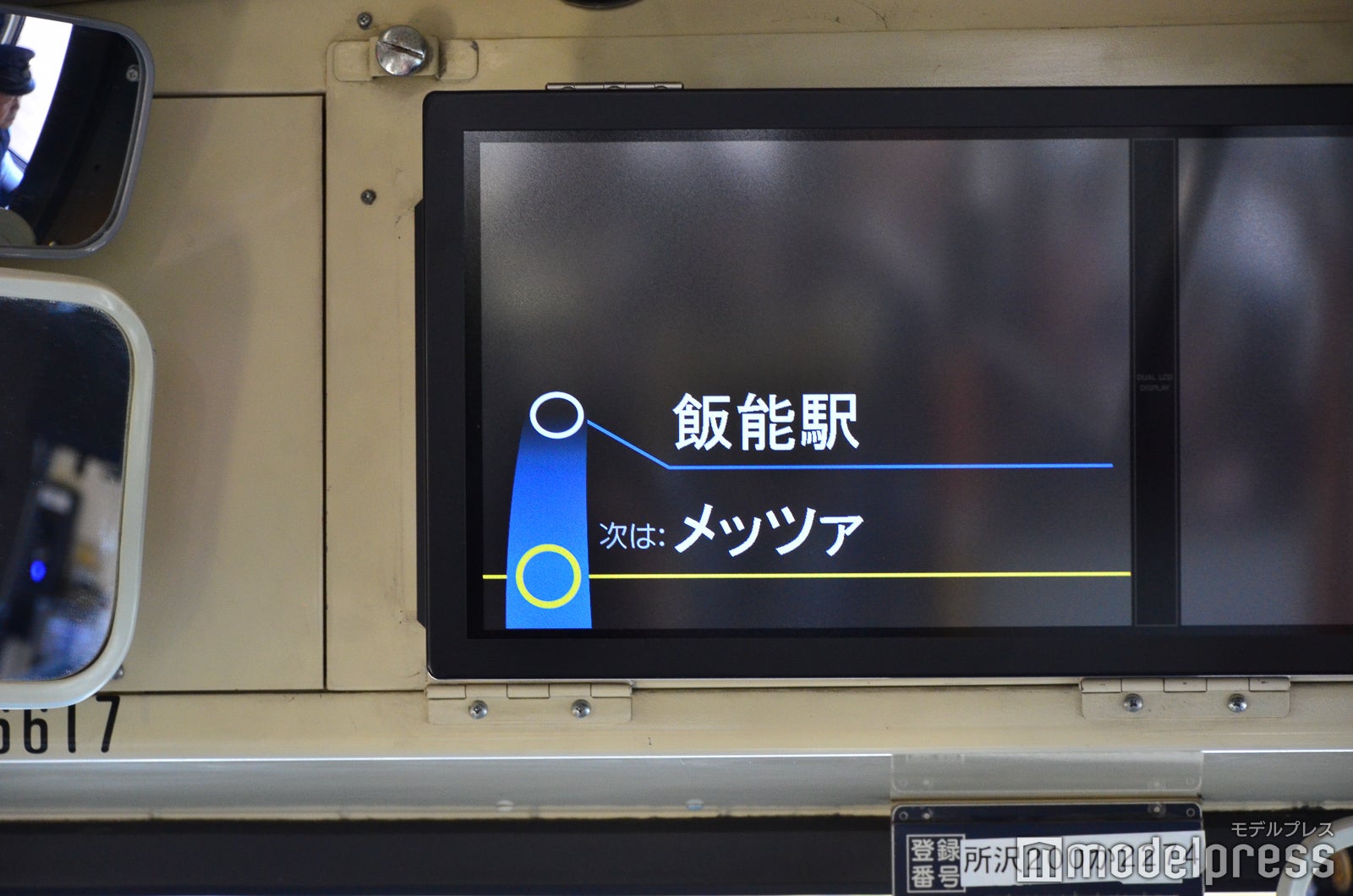 メッツァ行きバス車内（C）モデルプレス