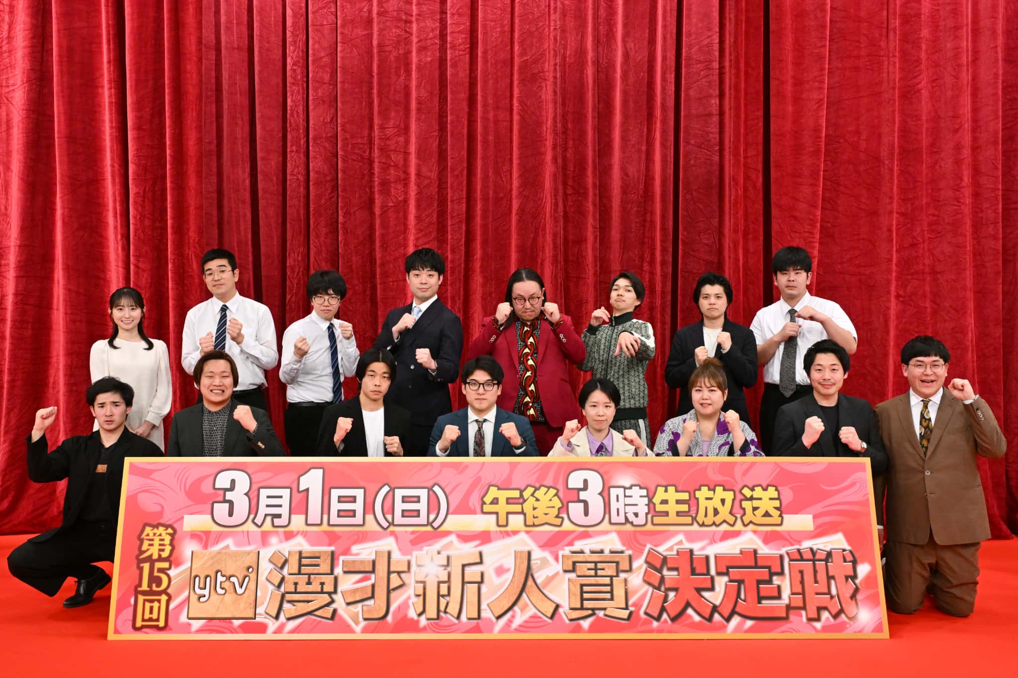 ラストイヤー組も！ytv漫才新人賞2026 ファイナリスト7組の出場順が決定