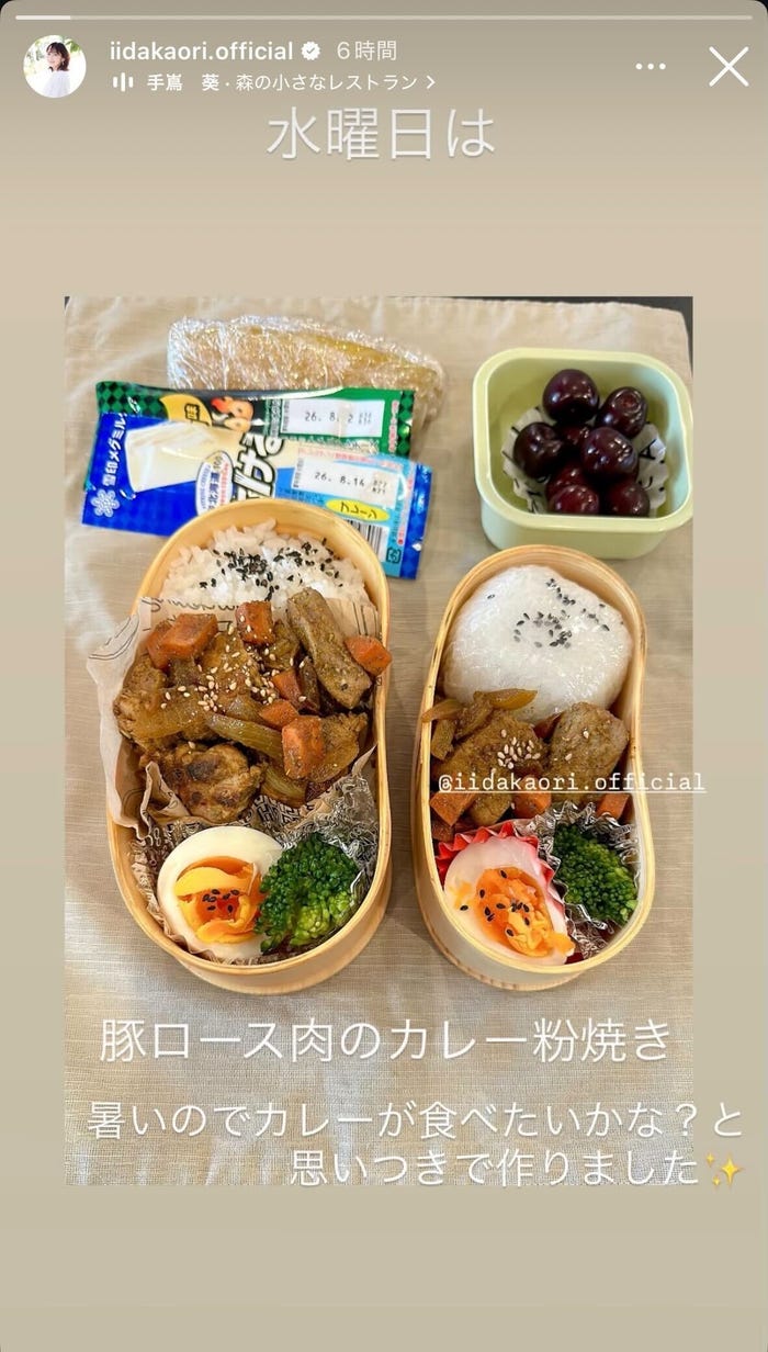 飯田圭織 Instagramストーリーズより
