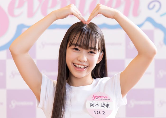 岡本望来(C)Seventeen/集英社 撮影:立松尚積