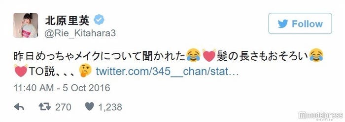北原里英Twitterより