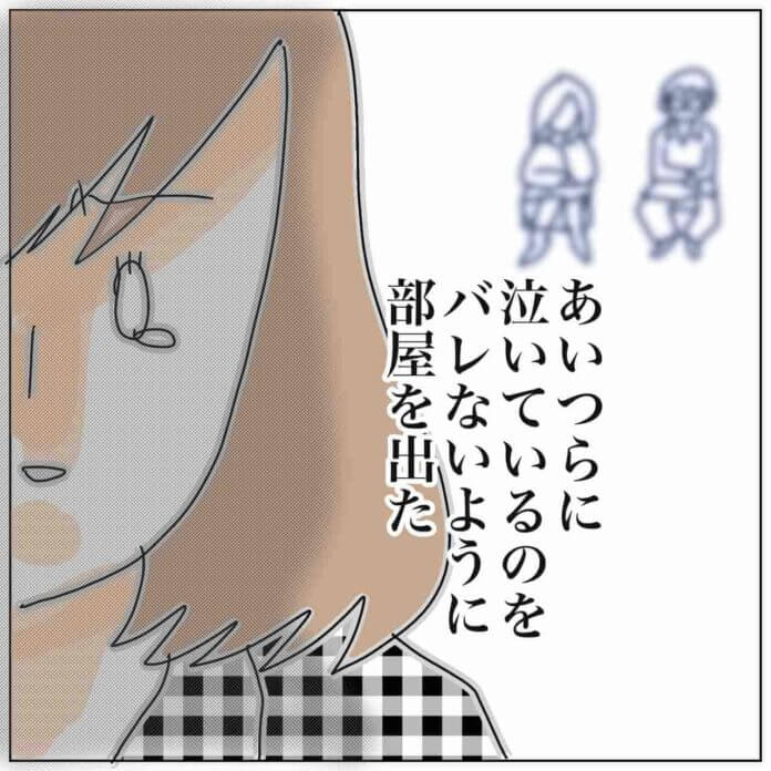 一生離婚しない！