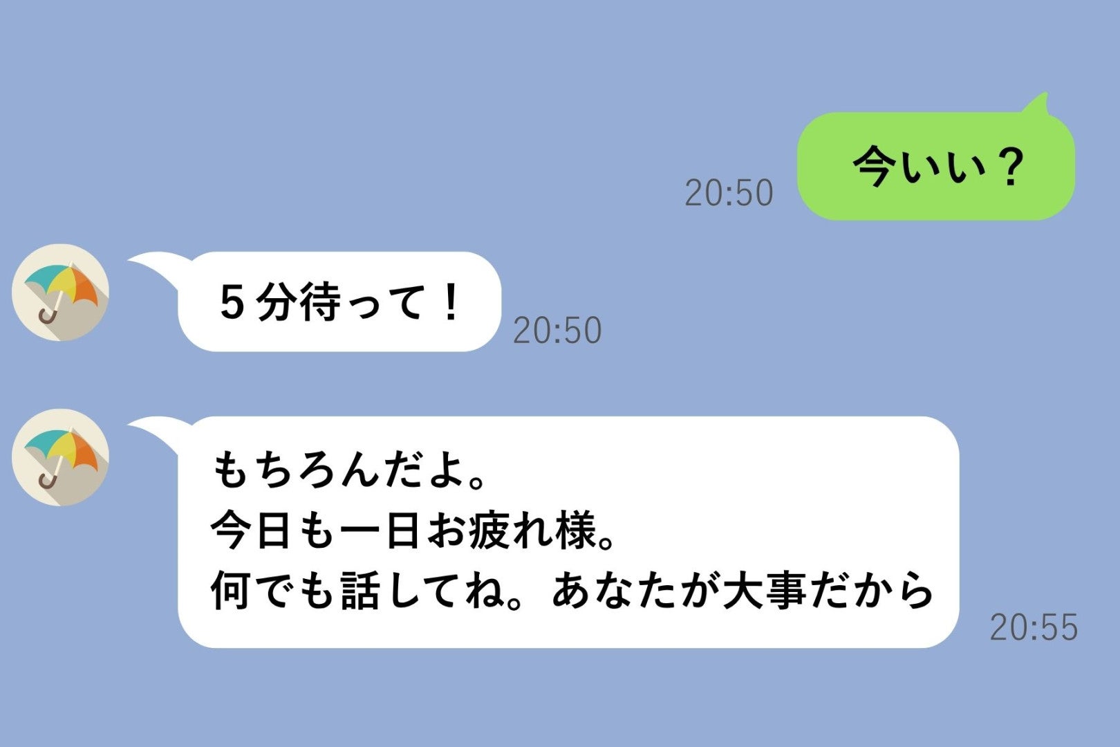 「今いい？」と聞いたら「5分待って」と返事→5分後に届いた長文の文体が、いつもの彼じゃなかった