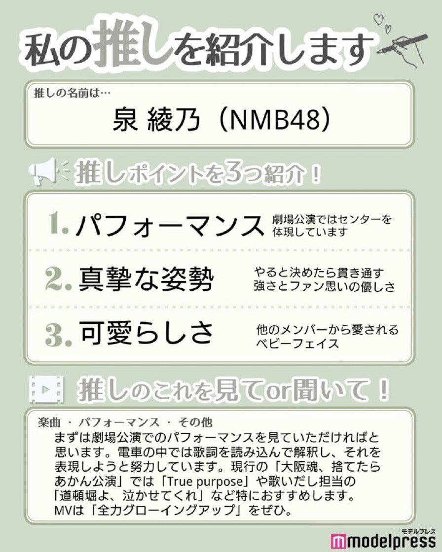 読者の投稿（C）モデルプレス