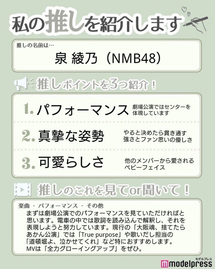 読者の投稿(C)モデルプレス