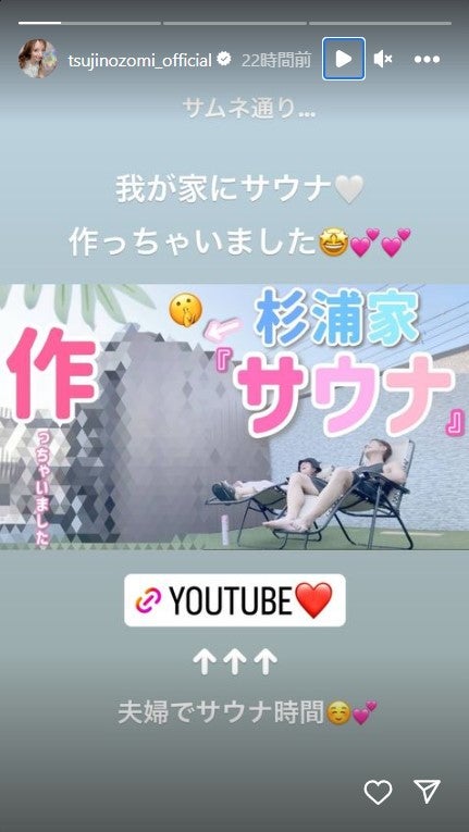 辻希美Instagramストーリーズより