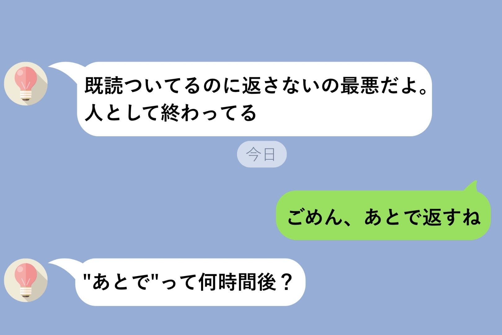 「既読スルーは人として終わってる」と言う友人に返事を合わせ続けた私たちが、そっとやめた日