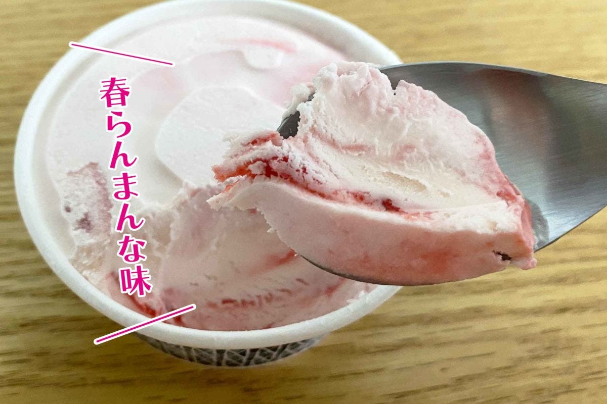 2月アイスクリーム