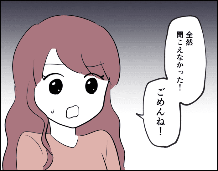 また不機嫌に…