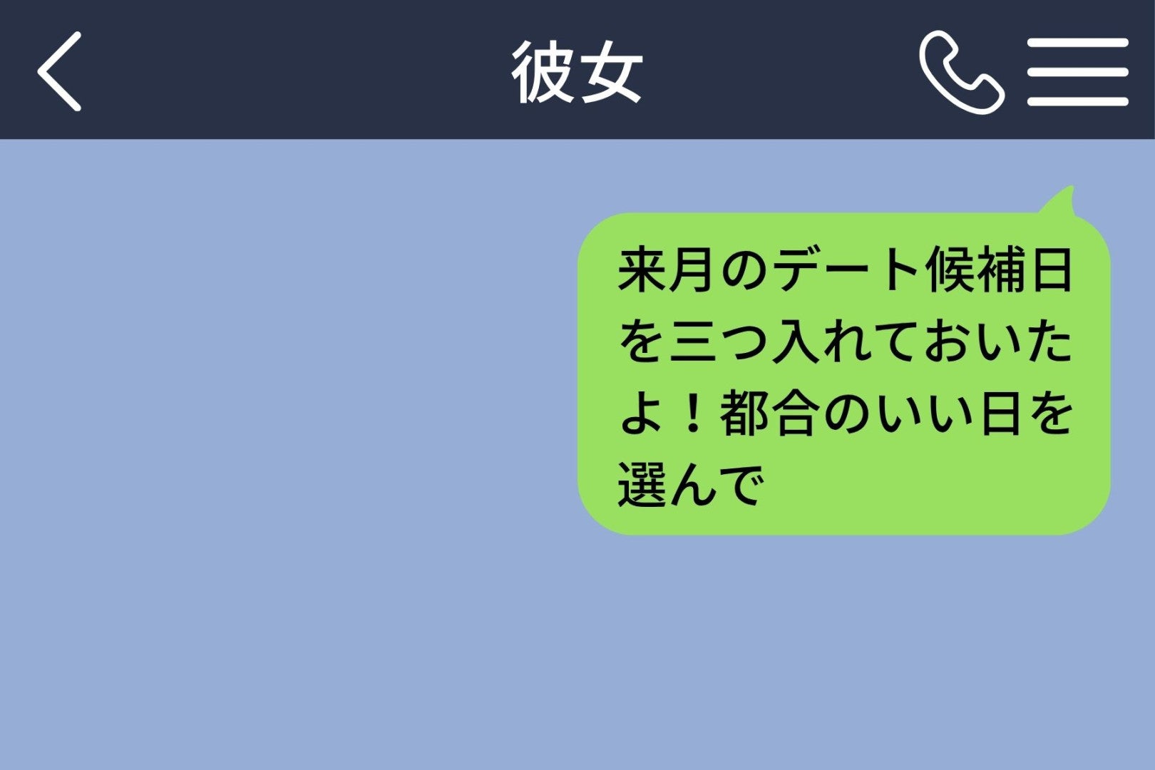 彼女をデートの予定から外した僕。よかれと思った行動が、彼女を追い詰めていた