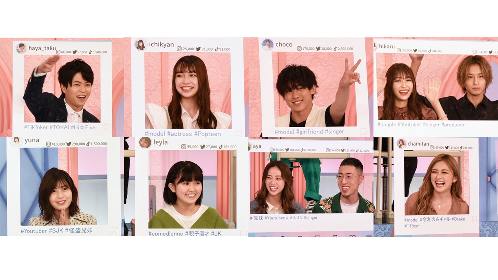 インフルエンサーたち （C）フジテレビ