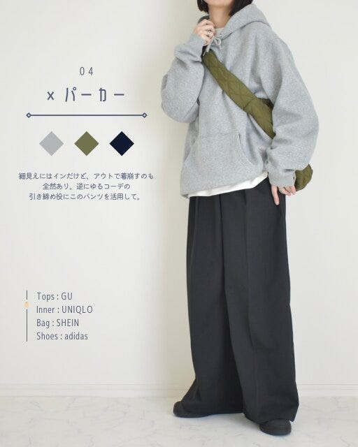 GU ベルテッドワイドパンツ コーデ GUのベルテッドワイドパンツのコーデ4
