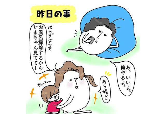 育児マンガ これはあるある めっちゃ笑った 風呂掃除しなかった旦那の末路に爆笑 1 モデルプレス