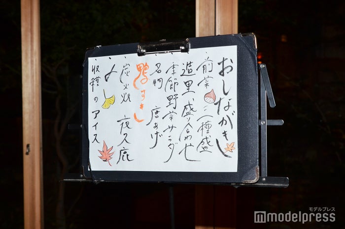 お品書き（C）ビューティーガール