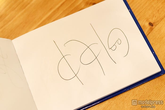 デールのサイン