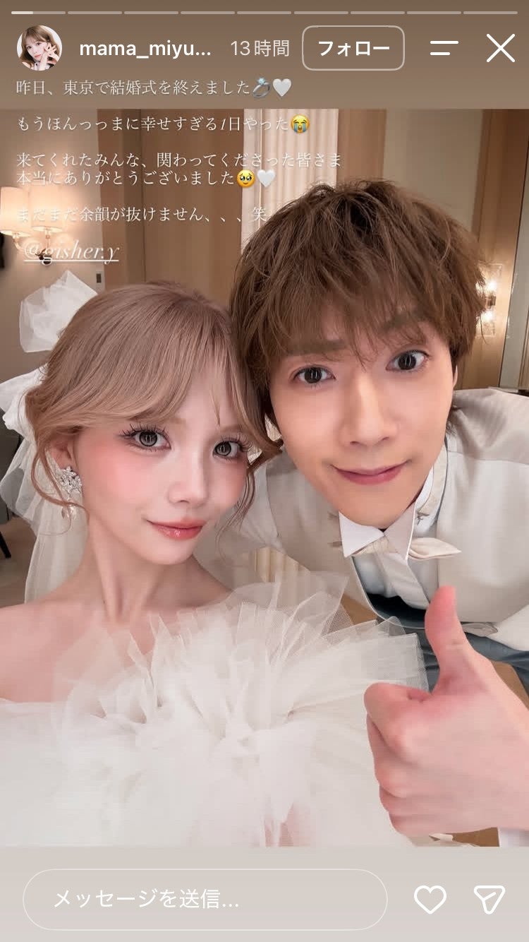 桜井美悠Instagramストーリーズより