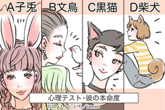 心理テスト 恋人からの本気度がわかる恋愛診断 モデルプレス 心理テスト 恋人からの本気度がわかる恋愛診断 モデルプレス