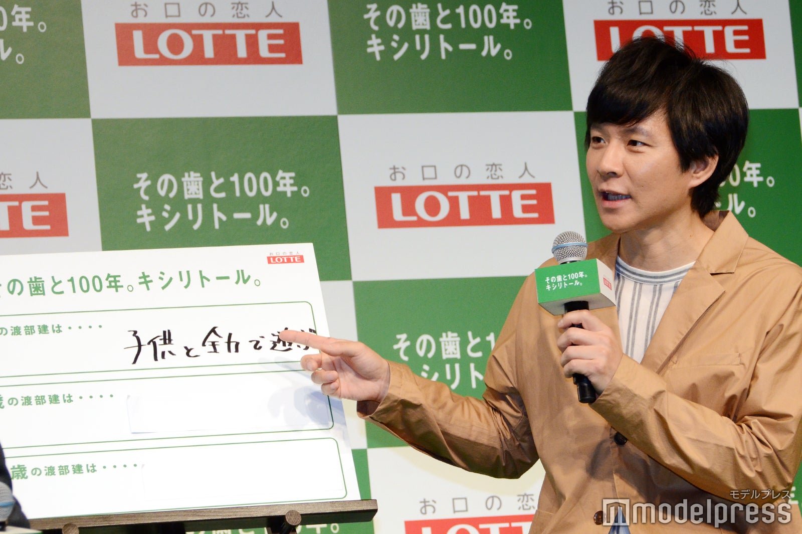 渡部建（C）モデルプレス