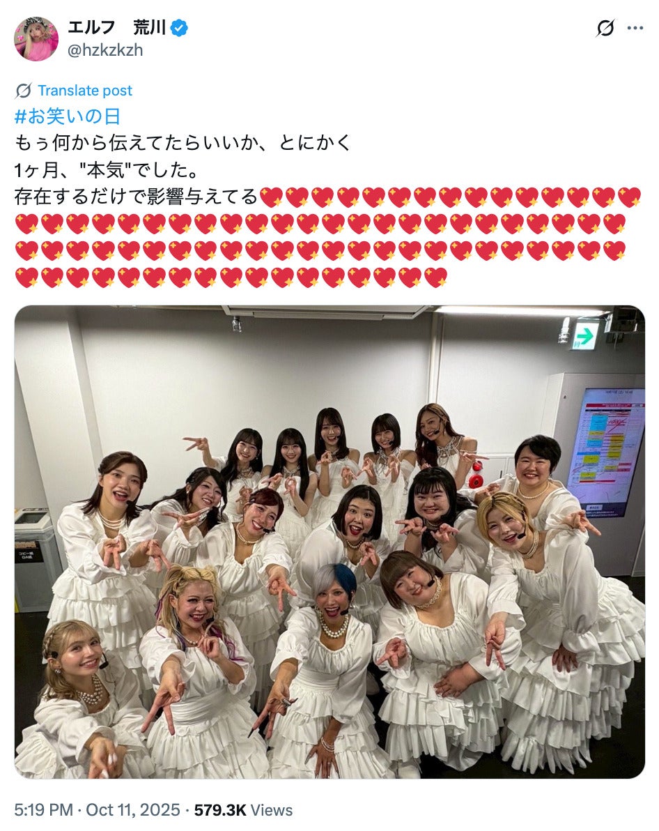 エルフ荒川Xより