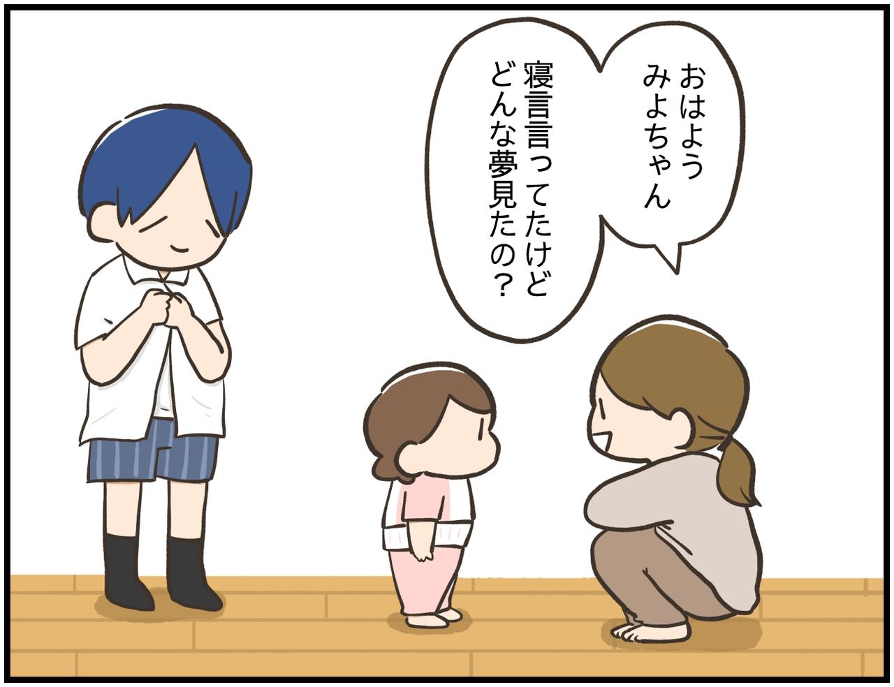 漫画 アラサー主婦のあるある日記 切ないパパ モデルプレス